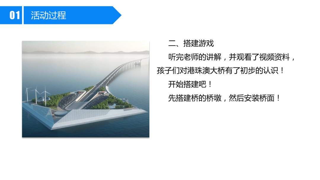 幼儿园大班社会教案：港珠澳大桥