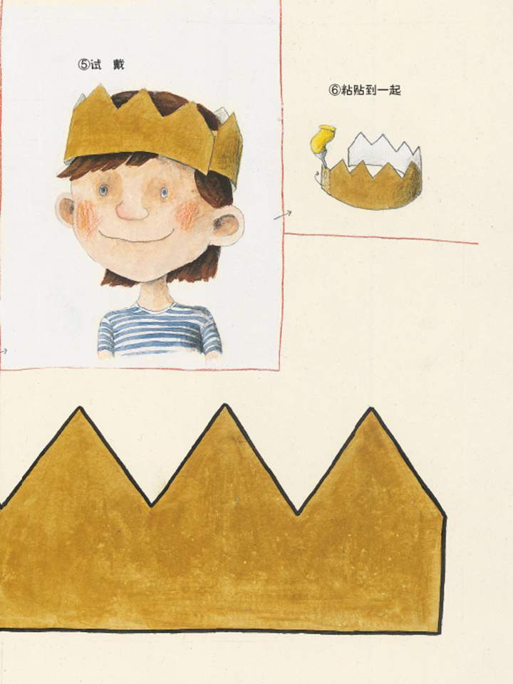 《海豚绘本花园5-寻找国王的皇冠》