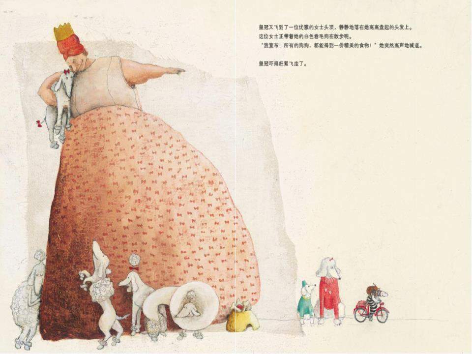 《海豚绘本花园5-寻找国王的皇冠》