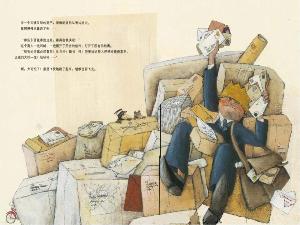 《海豚绘本花园5-寻找国王的皇冠》