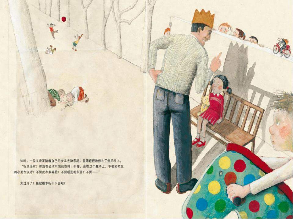 《海豚绘本花园5-寻找国王的皇冠》