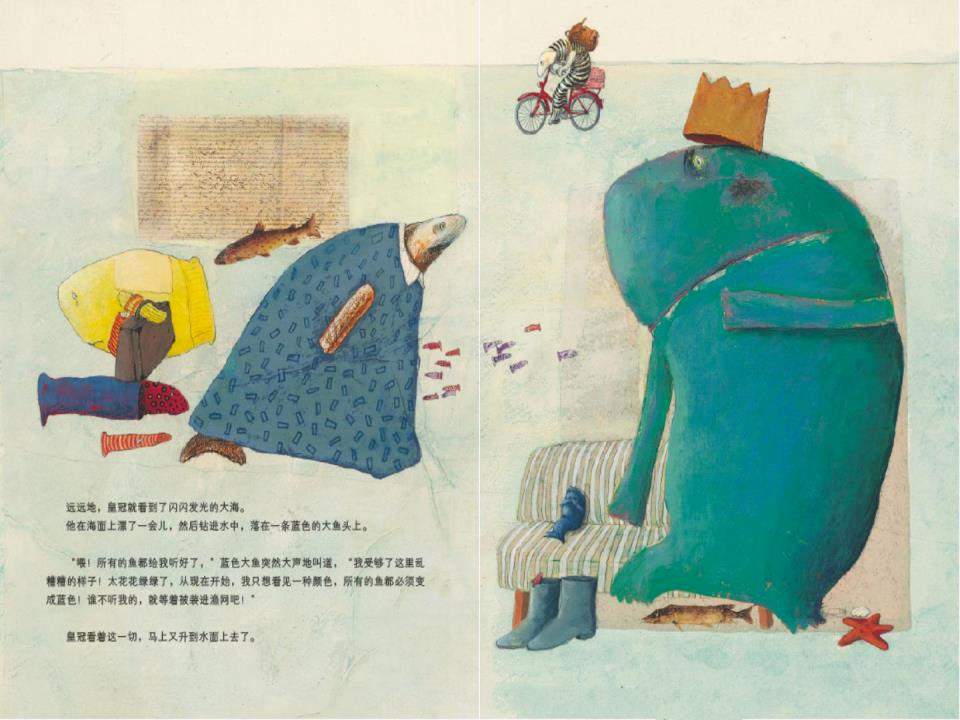 《海豚绘本花园5-寻找国王的皇冠》