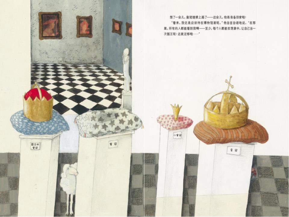 《海豚绘本花园5-寻找国王的皇冠》