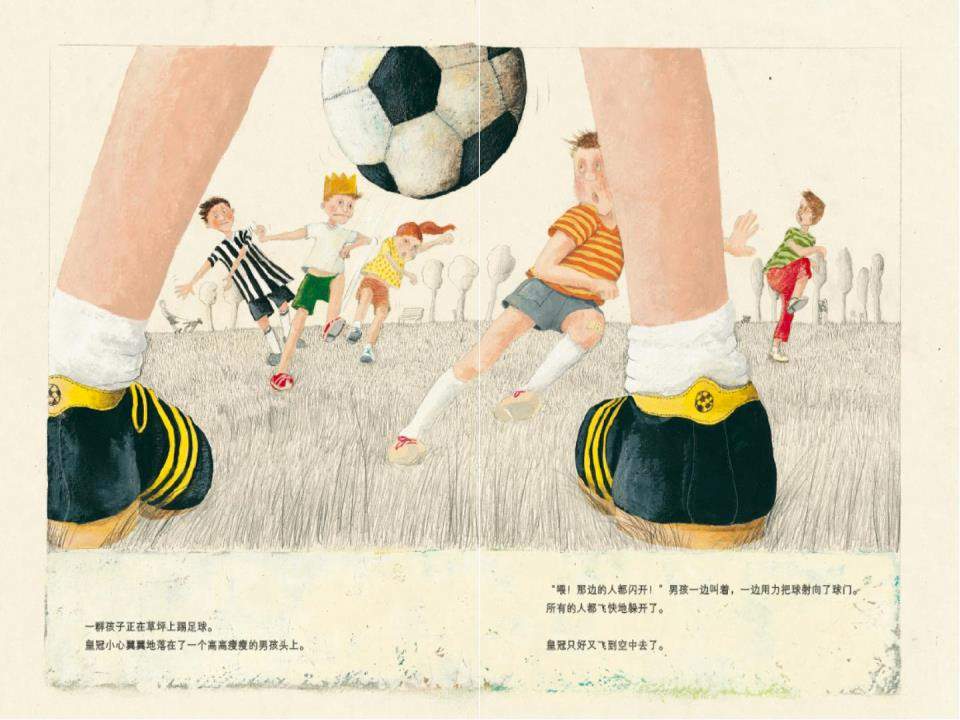 《海豚绘本花园5-寻找国王的皇冠》