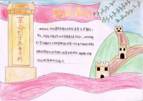 中国人民抗战胜利纪念日手抄报（精选10张）