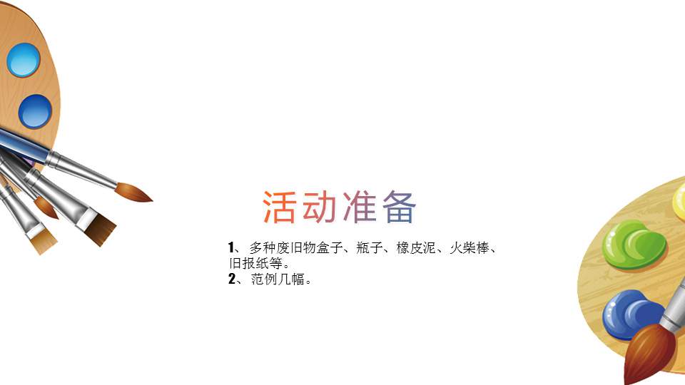 幼儿园大班美术教案：建造心目中的桥