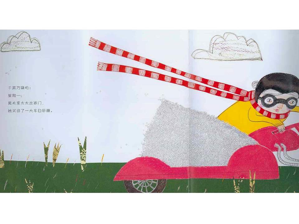 《海豚绘本花园6-莫里夫太太家的怪物》