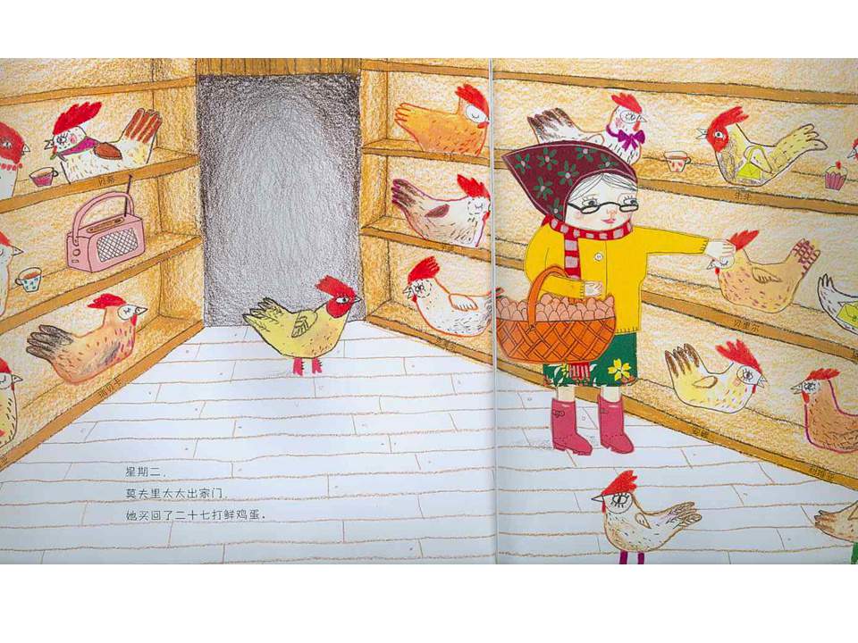 《海豚绘本花园6-莫里夫太太家的怪物》