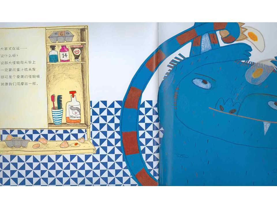 《海豚绘本花园6-莫里夫太太家的怪物》