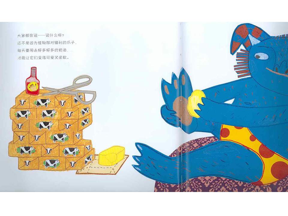 《海豚绘本花园6-莫里夫太太家的怪物》