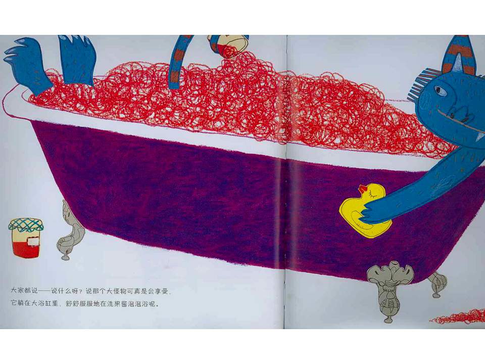 《海豚绘本花园6-莫里夫太太家的怪物》