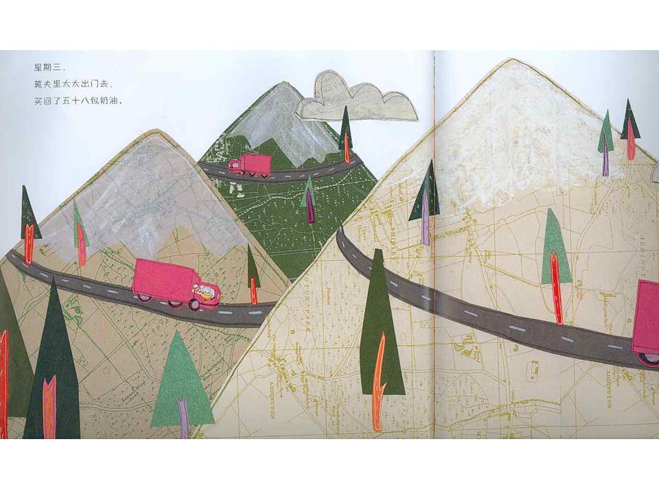 《海豚绘本花园6-莫里夫太太家的怪物》