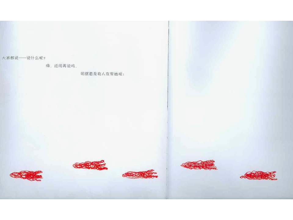 《海豚绘本花园6-莫里夫太太家的怪物》