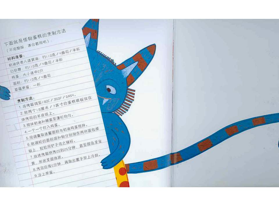 《海豚绘本花园6-莫里夫太太家的怪物》