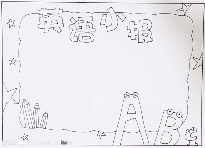 英语小报版面设计图片