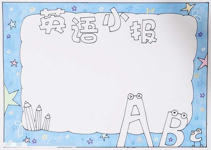 英语小报版面设计图片