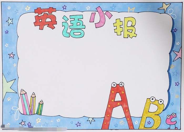 英语小报版面设计图片