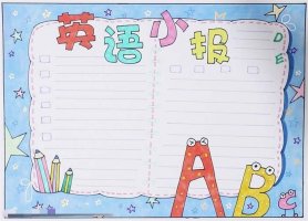 英语小报版面设计图片