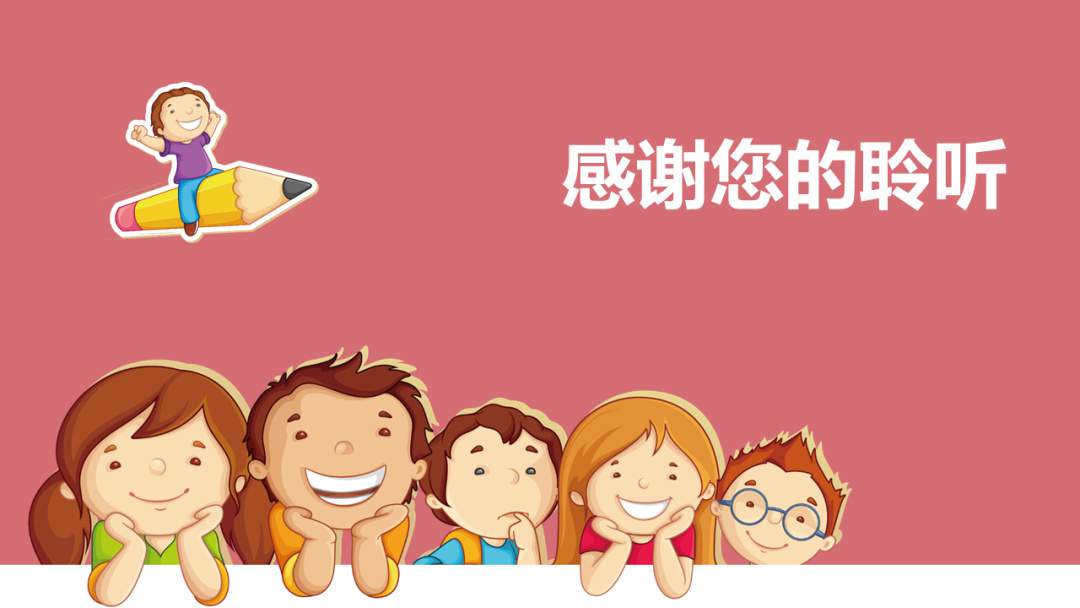 幼儿园大班社会教案：美好的童年