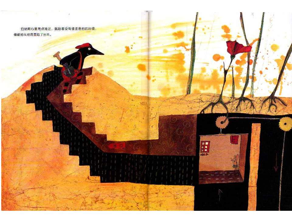 《海豚绘本花园7-梦是什么》