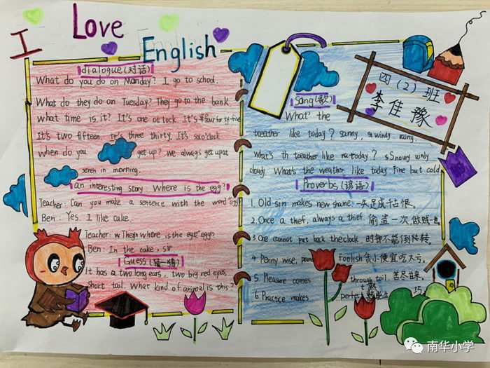 好看的四年级英语手抄报图片