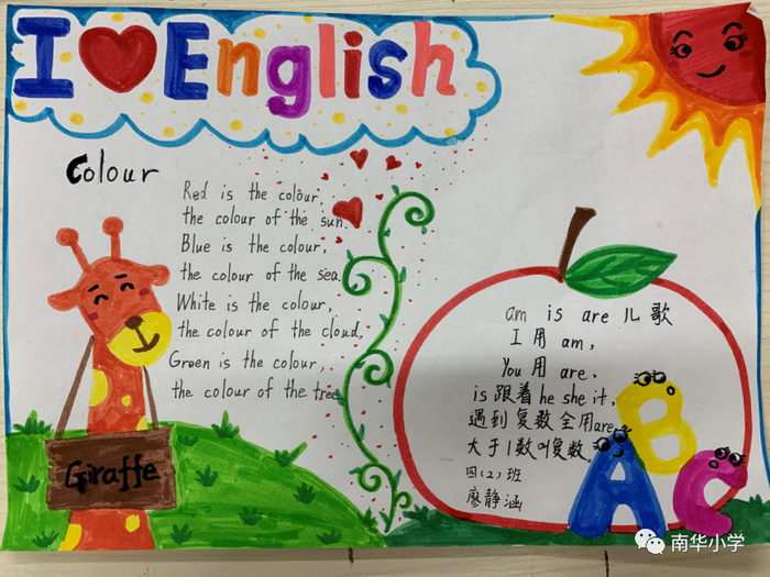 好看的四年级英语手抄报图片