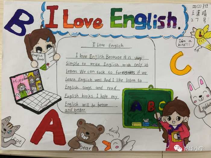 好看的四年级英语手抄报图片