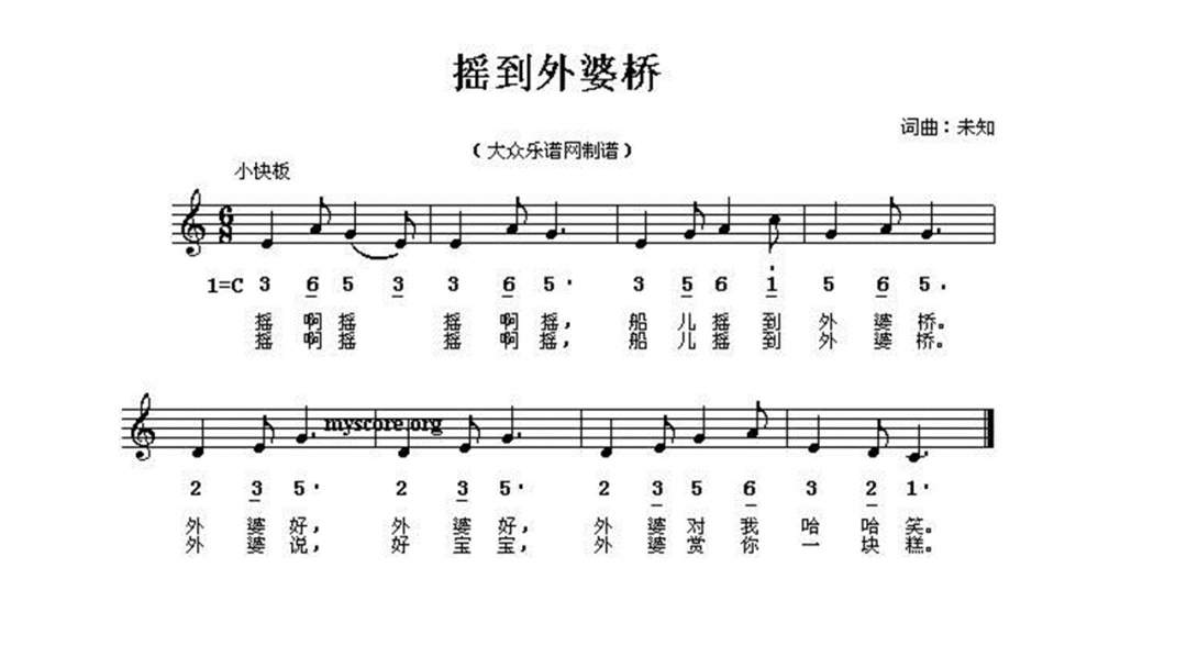 幼儿园大班音乐教案：外婆桥