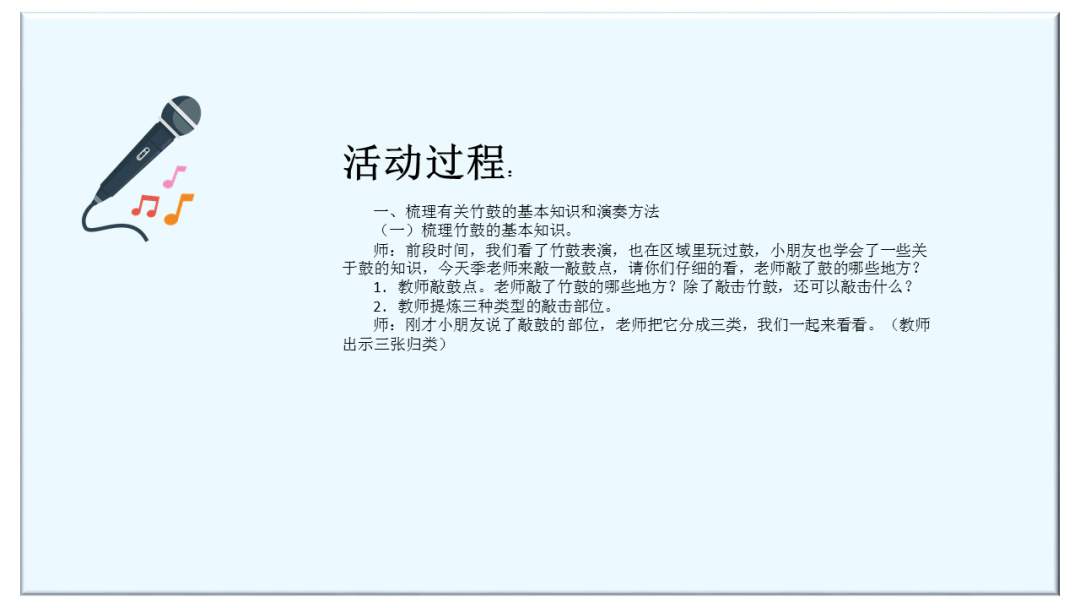 幼儿园大班音乐教案：外婆桥