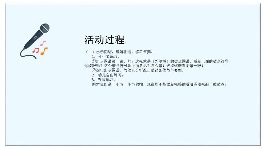 幼儿园大班音乐教案：外婆桥