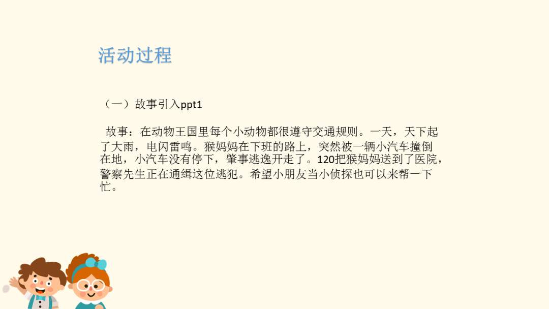 幼儿园大班科学教案：车牌的秘密