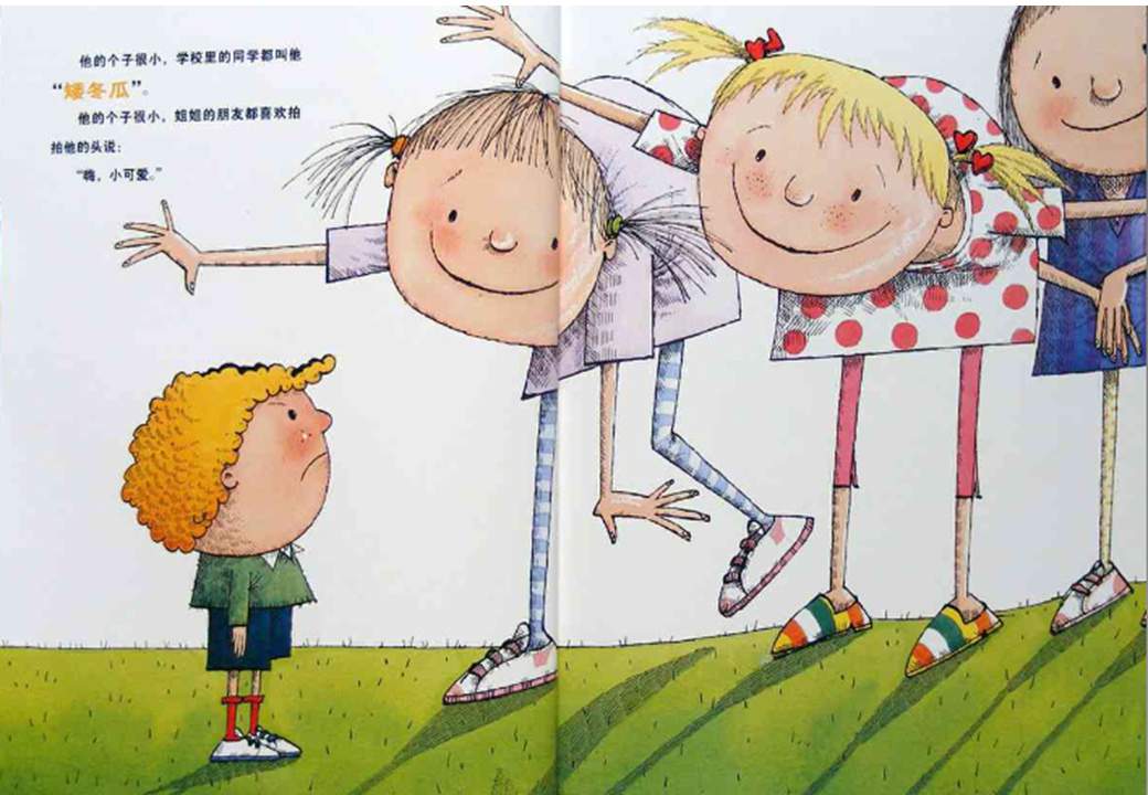 《海豚绘本花园8-你很快就会长高》