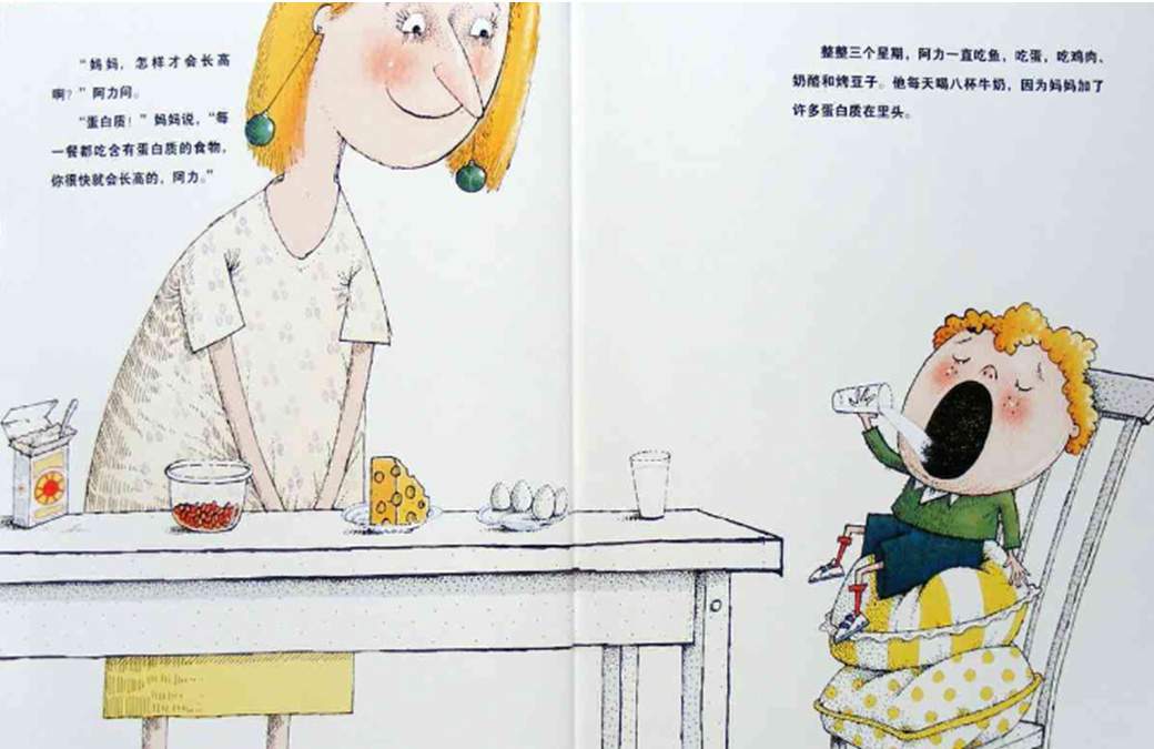 《海豚绘本花园8-你很快就会长高》