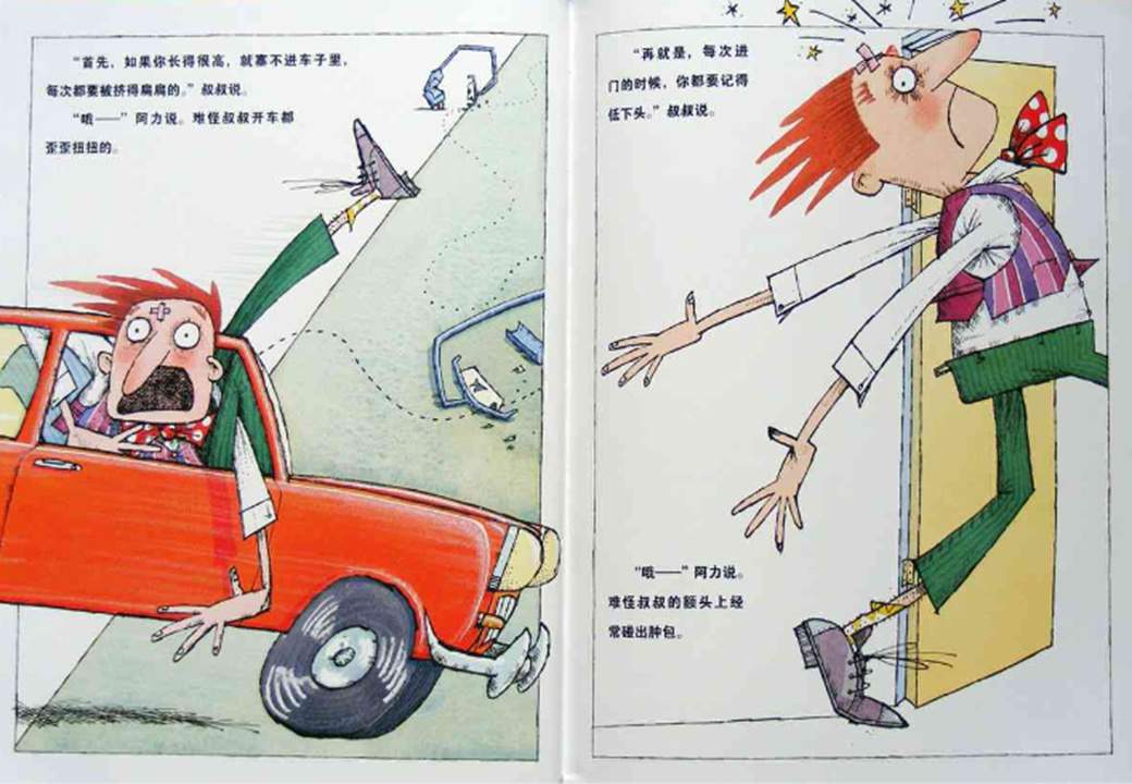 《海豚绘本花园8-你很快就会长高》