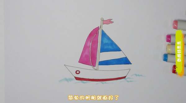 帆船简笔画怎么画图片教程
