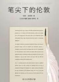 书单｜伦敦环城之旅即将开启