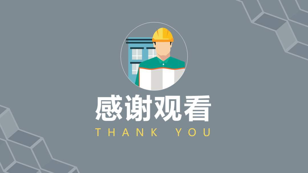 幼儿园大班社会教案：工地安全