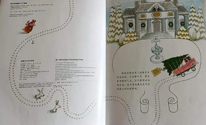 《海豚绘本花园9-威廉先生的圣诞树》