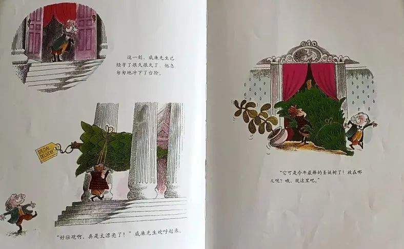 《海豚绘本花园9-威廉先生的圣诞树》