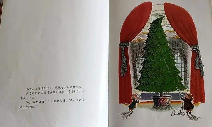 《海豚绘本花园9-威廉先生的圣诞树》