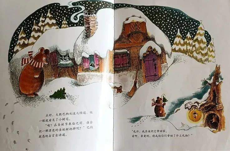 《海豚绘本花园9-威廉先生的圣诞树》