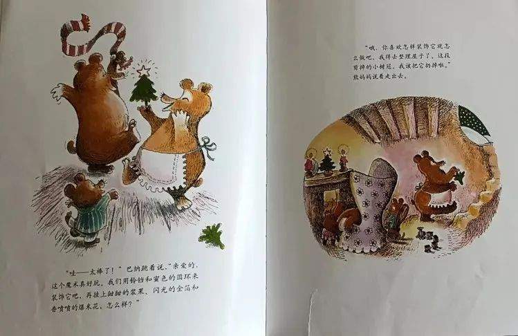 《海豚绘本花园9-威廉先生的圣诞树》