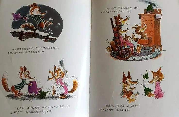 《海豚绘本花园9-威廉先生的圣诞树》