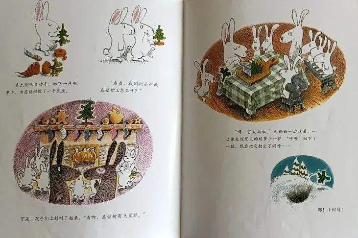 《海豚绘本花园9-威廉先生的圣诞树》