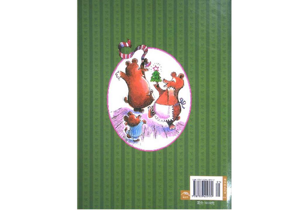 《海豚绘本花园9-威廉先生的圣诞树》