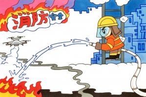 119消防安全手抄报设计图片