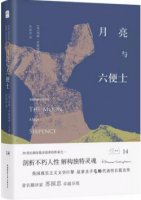 这7本成长小说，让你受益一生