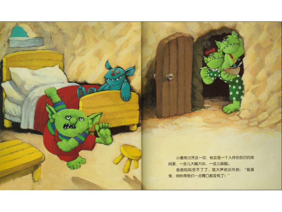 幼儿园绘本故事推荐《小魔怪要上学》