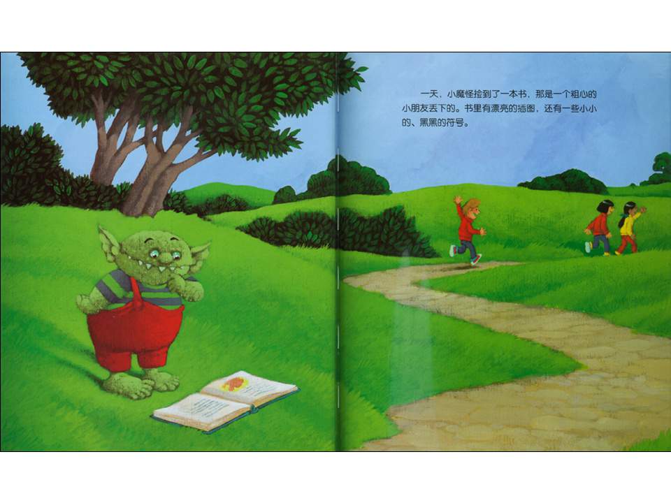 幼儿园绘本故事推荐《小魔怪要上学》