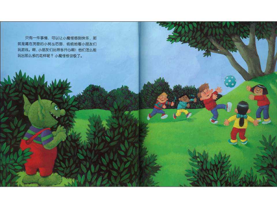 幼儿园绘本故事推荐《小魔怪要上学》